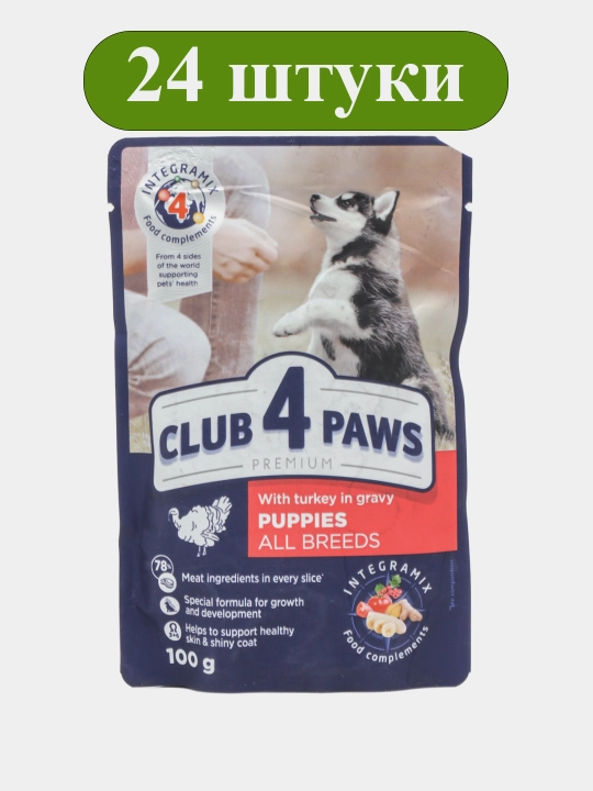 Club 4 Paws влажный корм для щенков, с индейкой в соусе, 100 г 24 шт