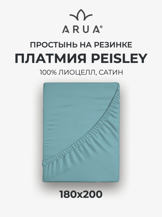 Rezinkali choyshab Arua Platmiya 160x200 sm - 100% liosel, satin PLATTMAL - 