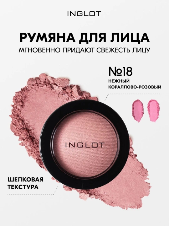 Rosie Cheeks Blush INGLOT yaltiroq yuz uchun ipak rumyana - 