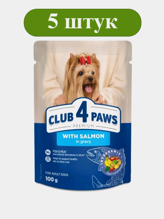 Club 4 Paws влажный корм для собак, пауч с лососем в соусе, 100 г 5 шт