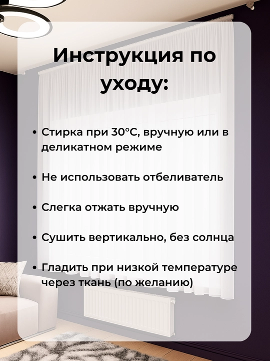 Parda tasmali tyul, oq, matlovchi