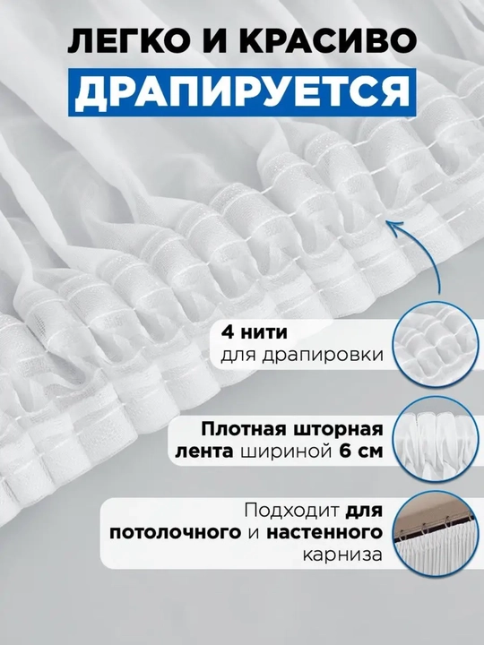 Parda tasmali tyul, oq, matlovchi