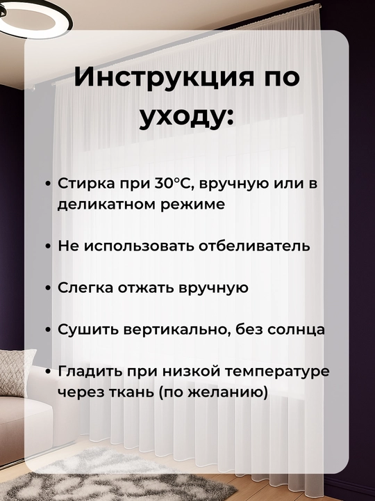 Parda tasmali tyul, oq, matlovchi