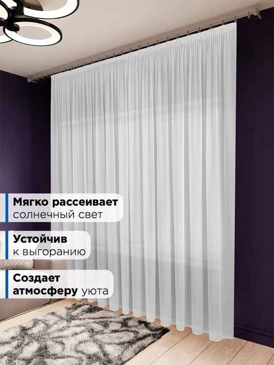 Parda tasmali tyul, oq, matlovchi