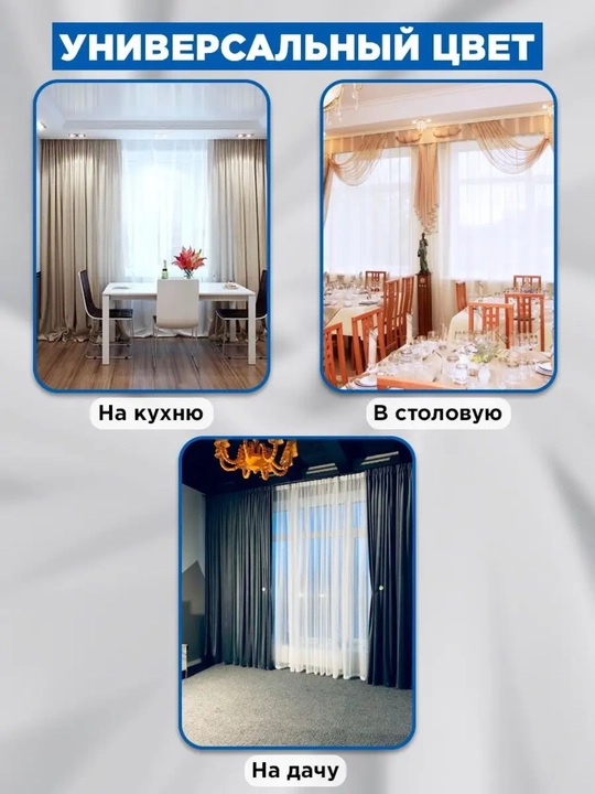 Parda tasmali tyul, oq, matlovchi