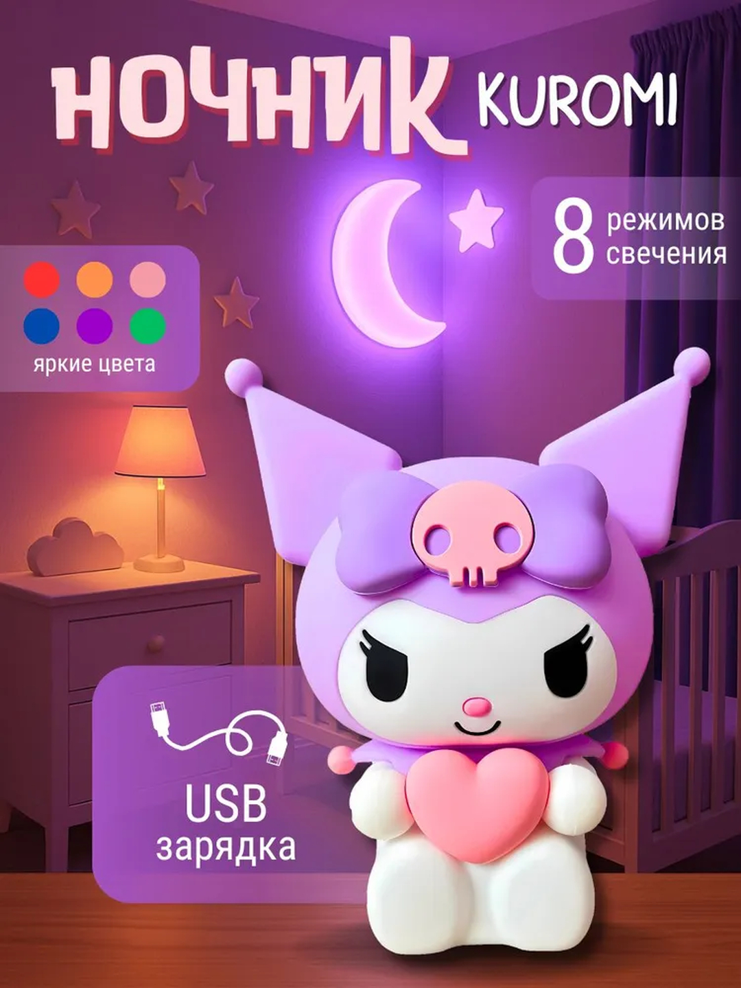 Светильник-ночник, силиконовый - 