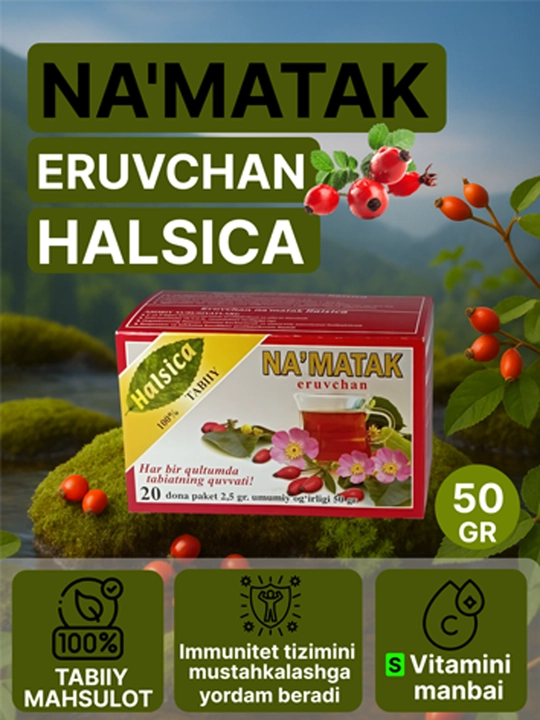 Шиповник растворимый HALSICA, натуральный 100% (50 г)