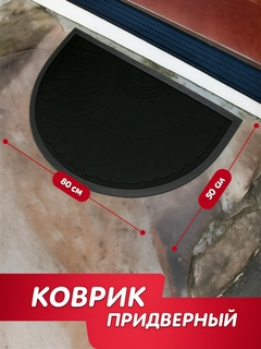 Черный