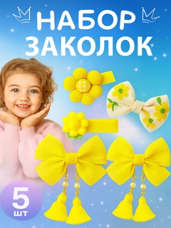 Желтый