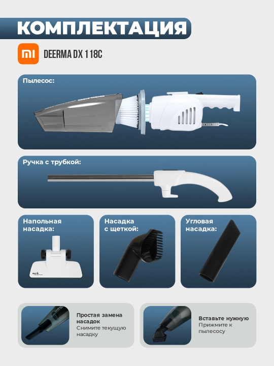 Ручной вертикальный пылесос Deerma DX 118C, проводной, пылесос для дома, с HEPA-фильтром