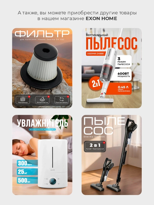 Ручной вертикальный пылесос Deerma DX 118C, проводной, пылесос для дома, с HEPA-фильтром