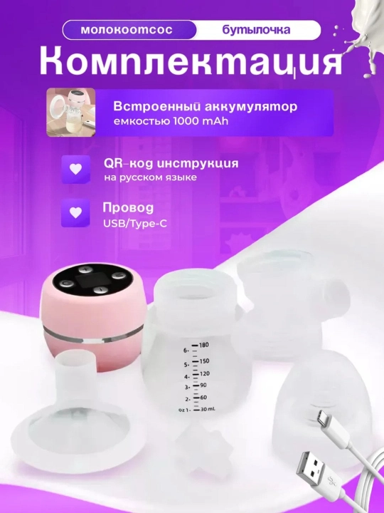 Elektr ko'krak pompasi, uch fazali, oziqlantiruvchi shisha bilan