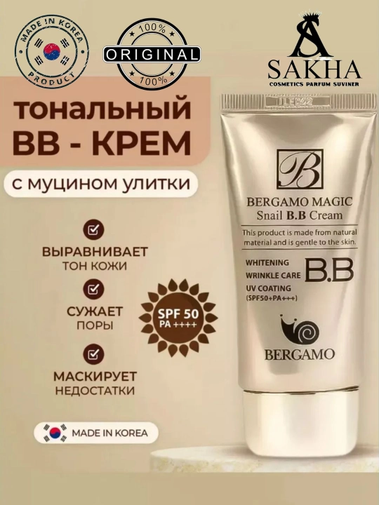 Уuz tonal kremi, Bergamo BB, SPF, matlashtiruvchi va namlantiruvchi, 50 ml