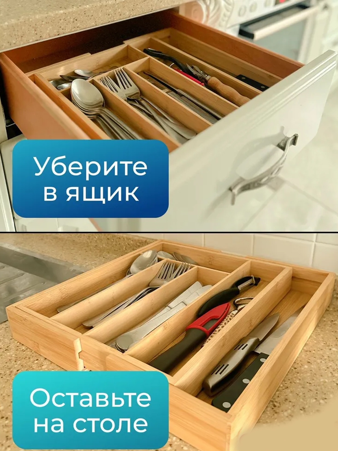 Qoshiq vilka va pichoq uchun quti, oshxona qurolari uchun ajratgich