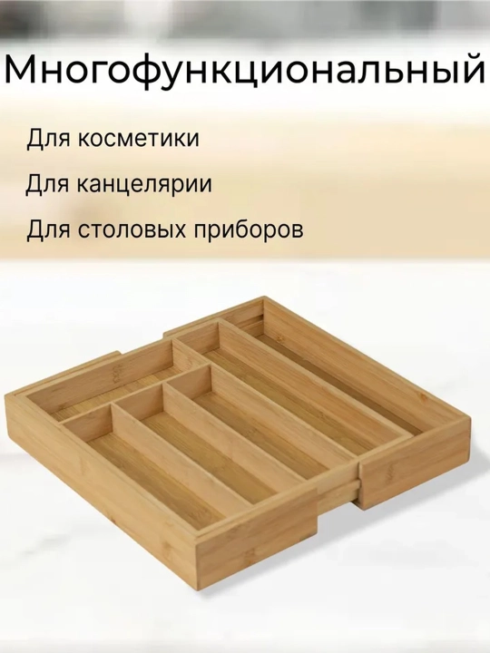 Qoshiq vilka va pichoq uchun quti, oshxona qurolari uchun ajratgich