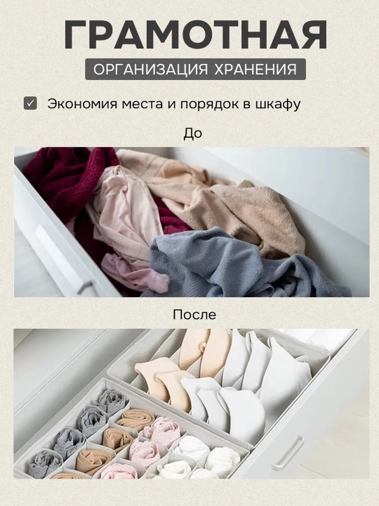 Набор органайзеров для хранения одежды и вещей. В комплекте 4 штуки. Порядок вашего шкафа