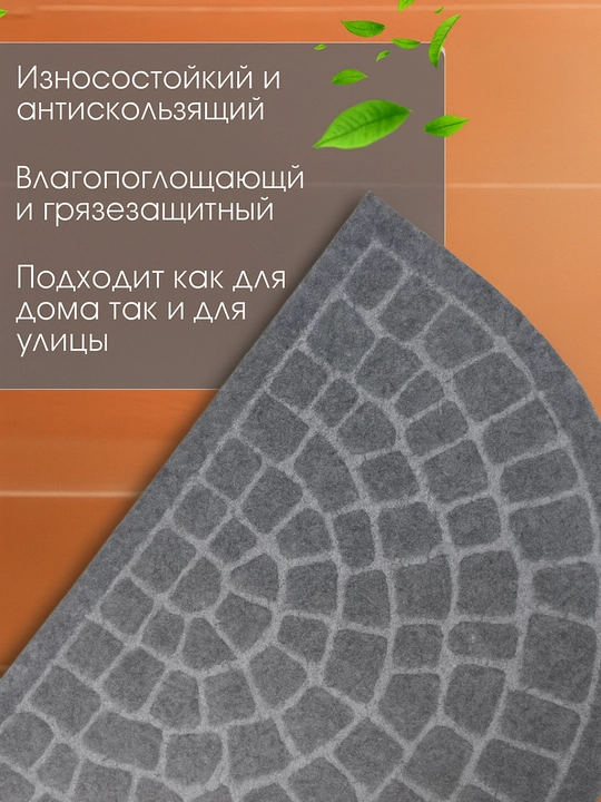 Коврик Welcome, овальный, резиновый, грязезащитный, 50x80см