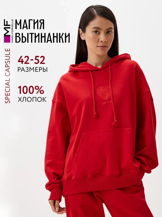 Худи женское оверсайз, с капюшоном, без начеса