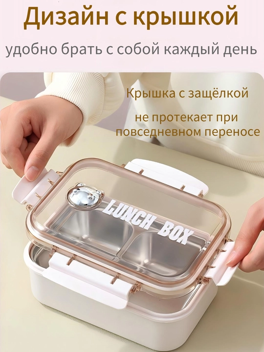 Ланчбокс для еды, контейнер с крышкой, герметичный, с перегородками и столовыми приборами