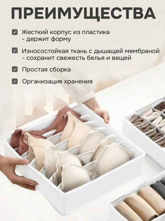 Набор органайзеров для хранения одежды и вещей. В комплекте 4 штуки. Порядок вашего шкафа