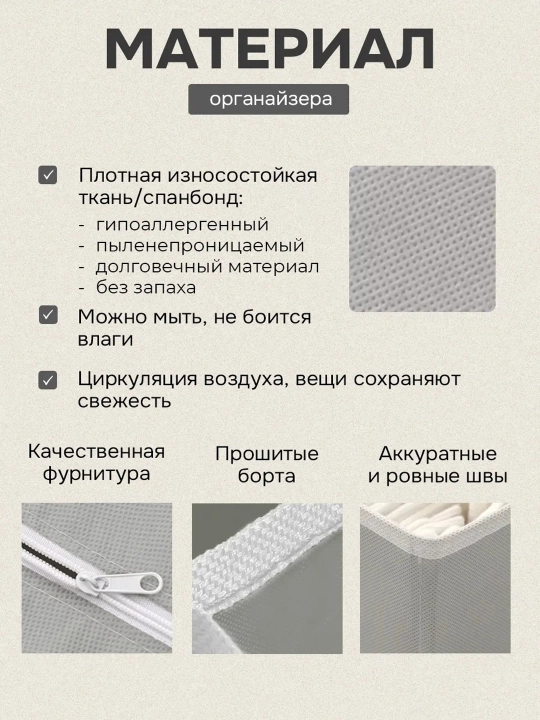 Набор органайзеров для хранения одежды и вещей. В комплекте 4 штуки. Порядок вашего шкафа