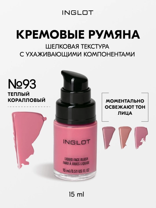 INGLOT Liquid Face Blush 15 ml tabiiy finishli yuz uchun kremli rumyana - 