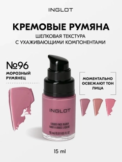 Багровый