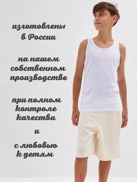 Майка для мальчиков 6-8, 8-10, 10-12, 12-14 лет, 2 штуки