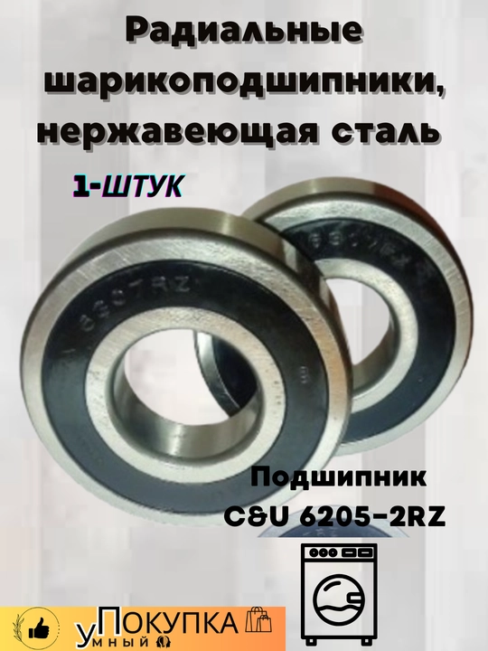 Подшипник 6307-2RZ - 