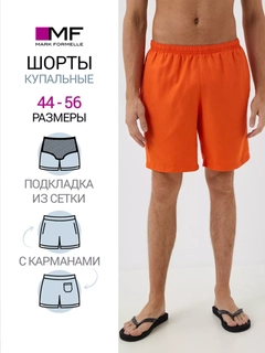 Оранжевый
