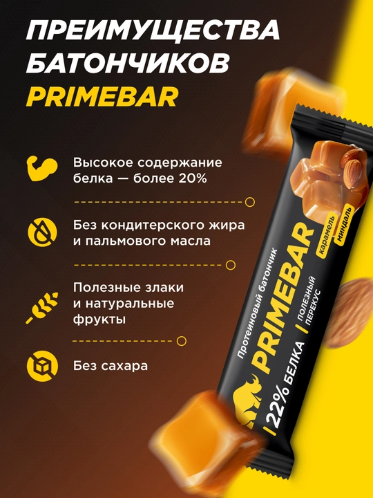 Protein batonchalar Primekraft, 15 dona, 40 g