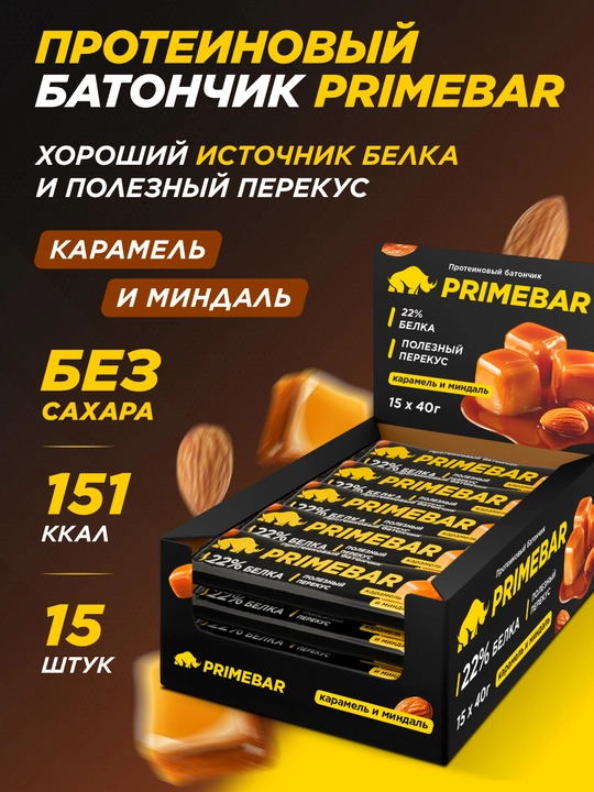 Протеиновые батончики Primekraft, 15 штук, 40 г - 