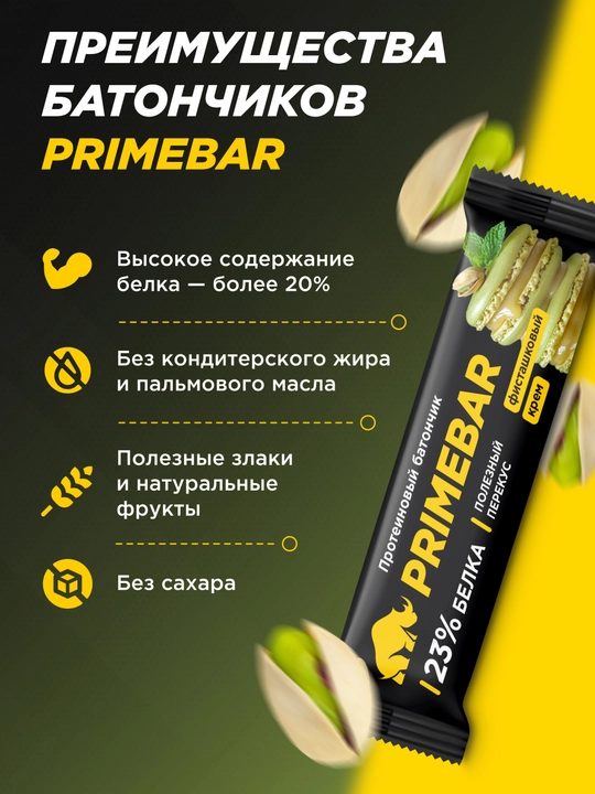 Protein batonchalar Primekraft, 15 dona, 40 g