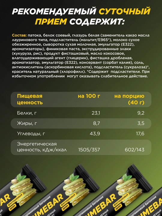 Protein batonchalar Primekraft, 15 dona, 40 g