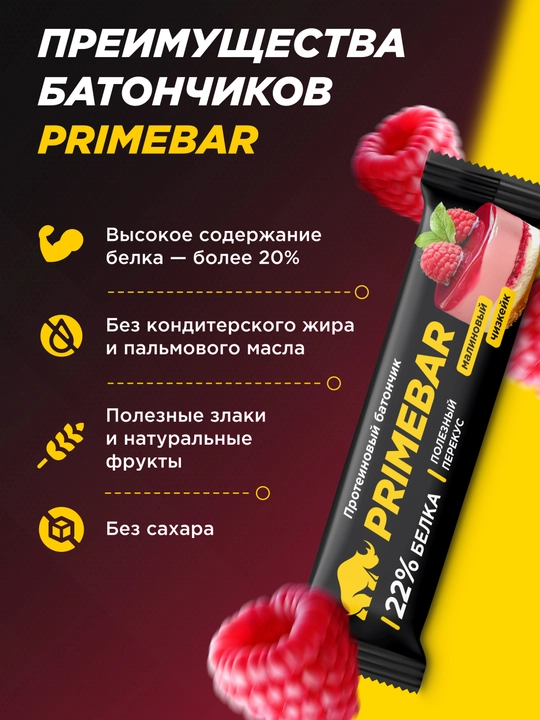 Protein batonchalar Primekraft, 15 dona, 40 g