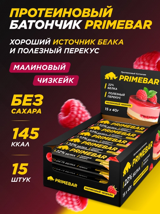 Протеиновые батончики Primekraft, 15 штук, 40 г - 