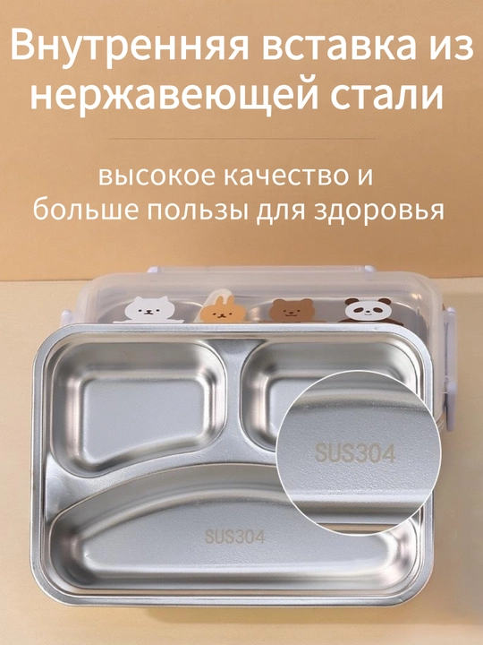 Ланчбокс для еды, контейнер с крышкой, герметичный, с перегородками и столовыми приборами 