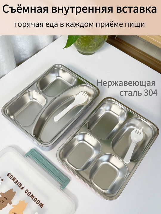 Ланчбокс для еды, контейнер с крышкой, герметичный, с перегородками и столовыми приборами 