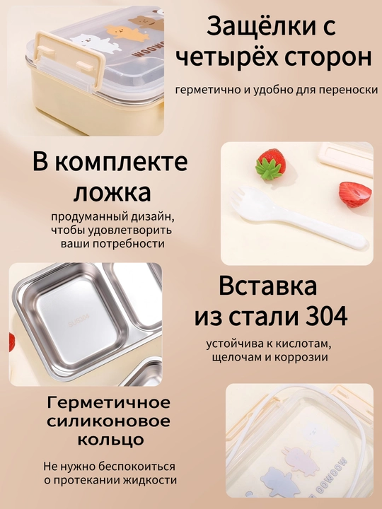 Ланчбокс для еды, контейнер с крышкой, герметичный, с перегородками и столовыми приборами 