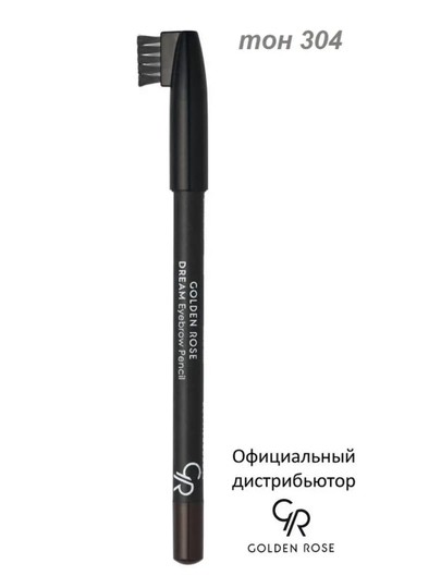 Карандаш для бровей Dream eyebrow pensil Golden Rose — GOLDROS-GRDREAMEYELINER-ТЕМНКОР