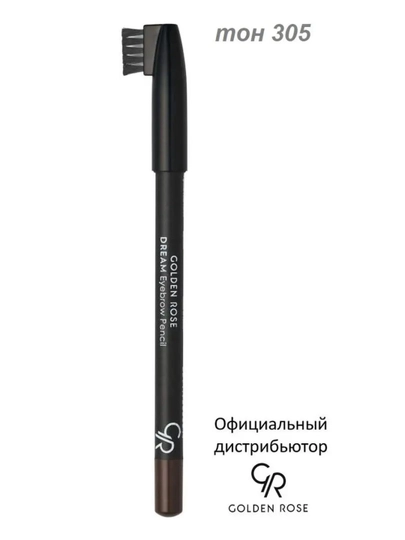 Карандаш для бровей Dream eyebrow pensil Golden Rose — GOLDROS-GRDREAMEYELINER-КОРИЧН