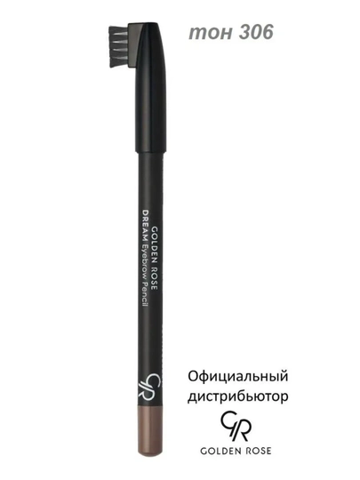 Карандаш для бровей Dream eyebrow pensil Golden Rose — GOLDROS-GRDREAMEYELINER-КАРМЛН