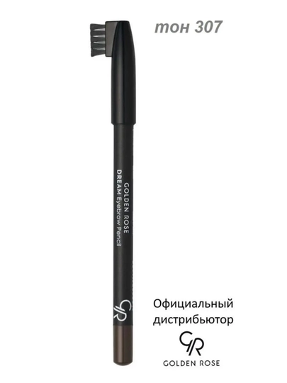 Карандаш для бровей Dream eyebrow pensil Golden Rose — GOLDROS-GRDREAMEYELINER-ТРАКОТ