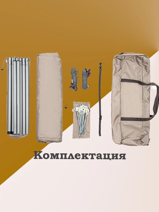 Тент Humtto HB202115-1, легкий походный тент для кемпинга и отдыха