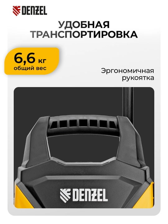 Мойка высокого давления DENZEL R-110, 1500 Вт, 5.7 л / мин, 110 бар, 58232