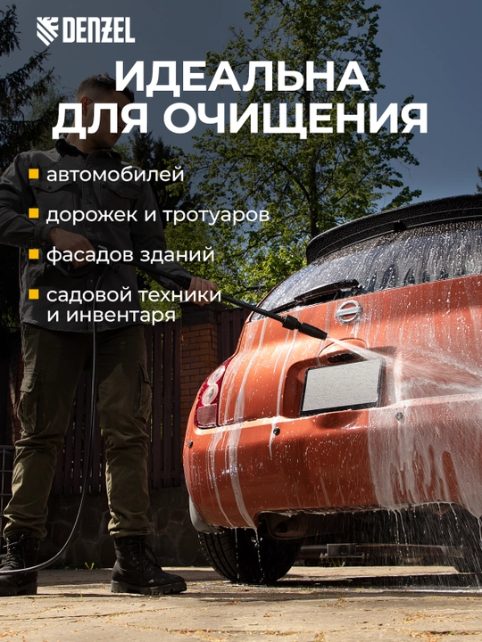 Мойка высокого давления DENZEL R-110, 1500 Вт, 5.7 л / мин, 110 бар, 58232