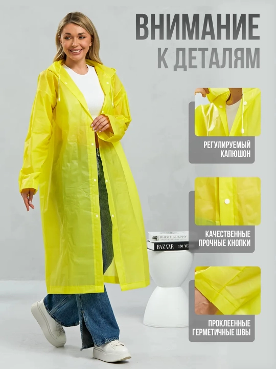 Дождевик, непромокаемый, унисекс