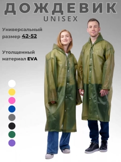 Хаки
