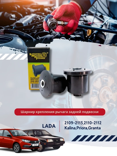 Шарнир крепления рычага задней подвески в сборе 2108-2914054 — BUNKER-10854