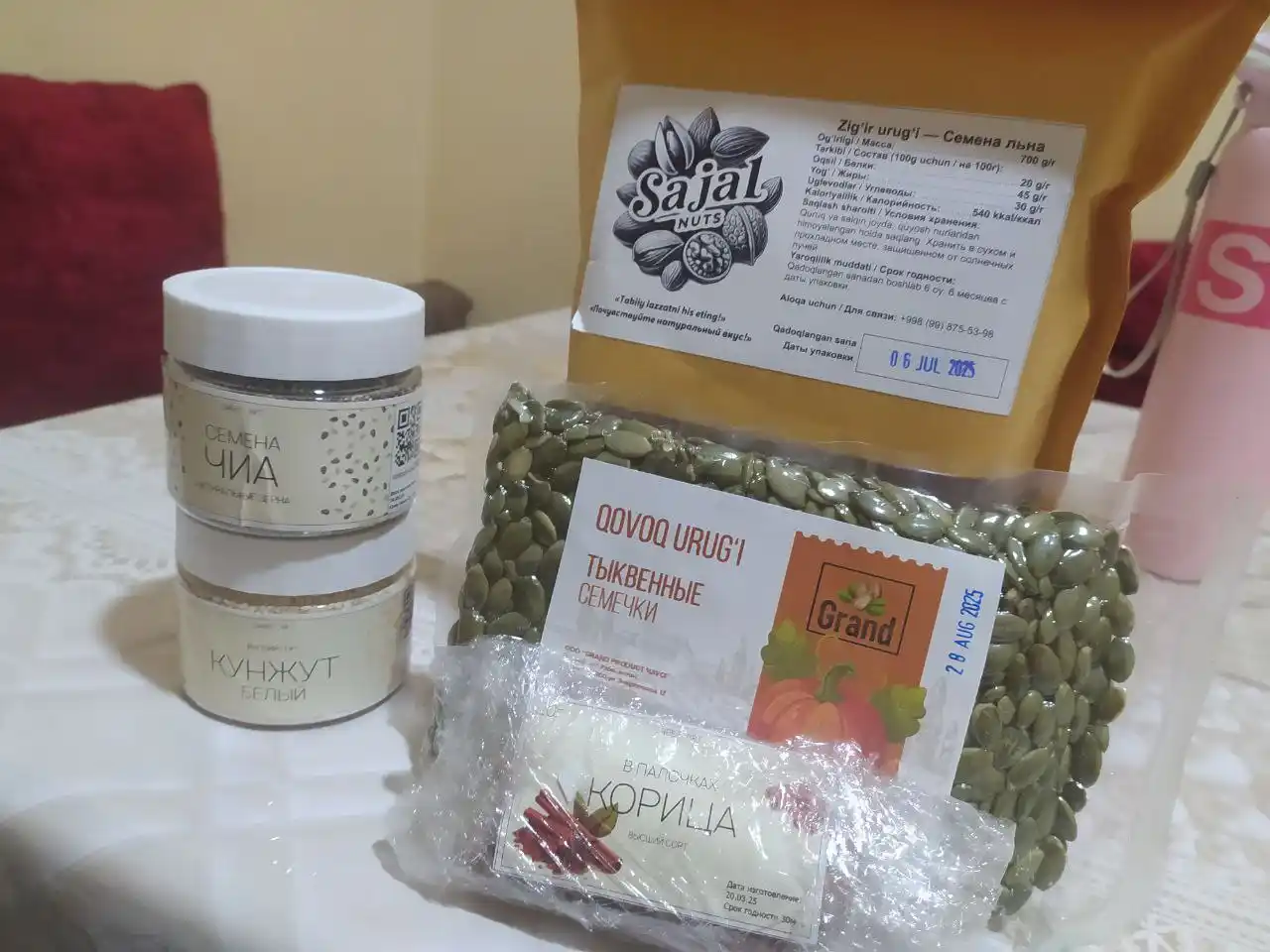 Тыквенные Семечки от "GRAND SPICE" 200 гр